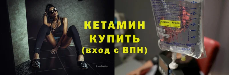 КЕТАМИН VHQ  Лениногорск 